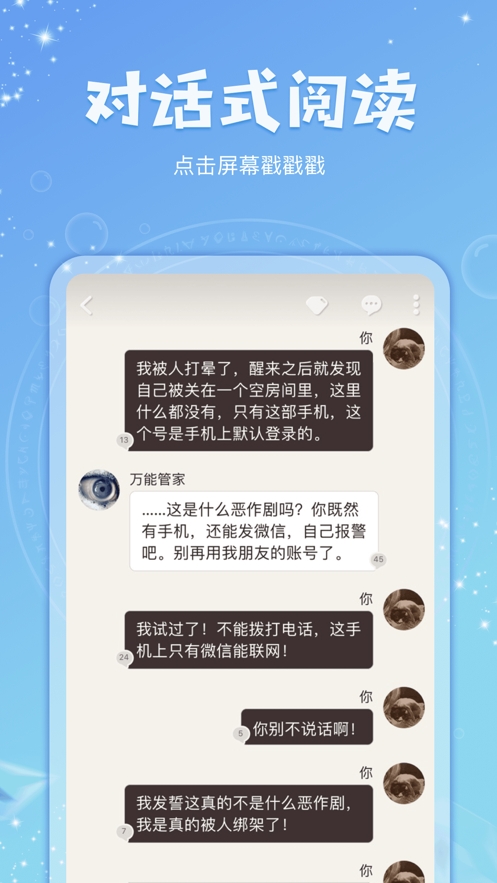 克拉阅读网页版