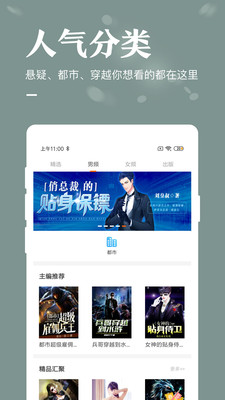 小说书亭免费看书