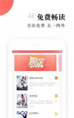 自由小说和谐版