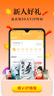 TXT免费阅读小说