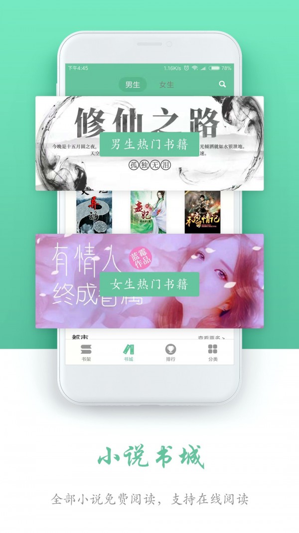 书城全本免费阅读