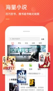 海螺小说