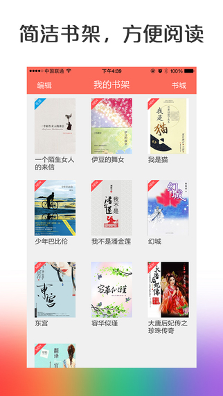 懒人小说2025最新版