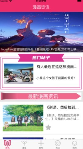 旭旭爱漫斗罗大陆免费看