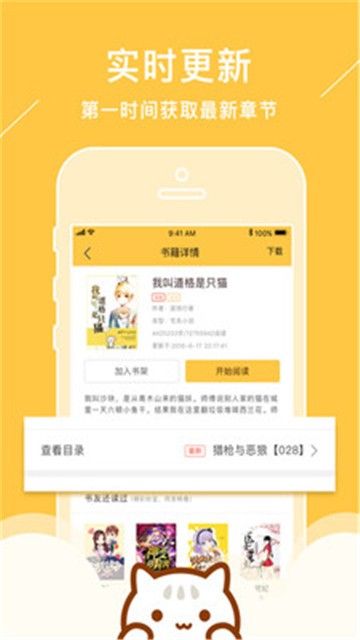 小猫免费小说免广告版