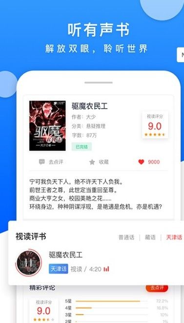 漫漫小说永久2025最新版