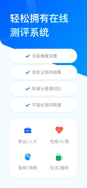 问卷星企业版