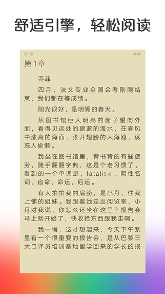 懒人小说