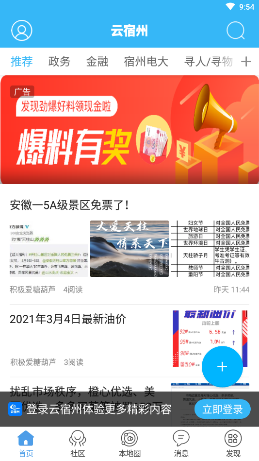 云宿州