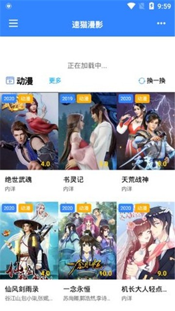 速猫漫影永久和谐版