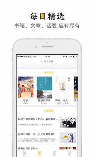 极品阅读免费和谐版