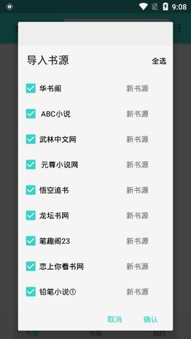 飞鸟小说