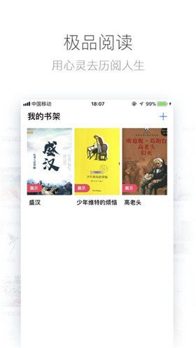 极品阅读免费和谐版