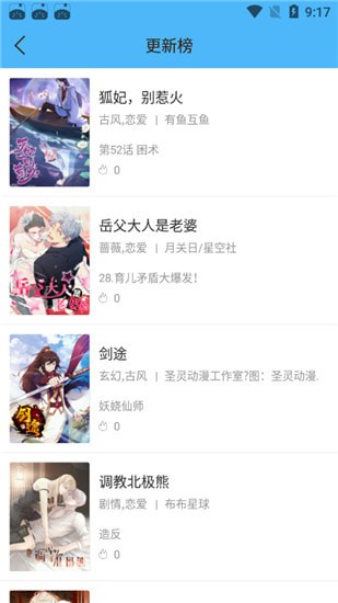 伍六七之玄武国篇第8集在线观看