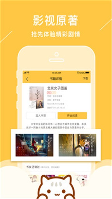 小猫免费小说免广告版
