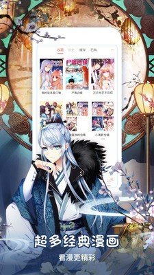 miao漫下拉式免广告版