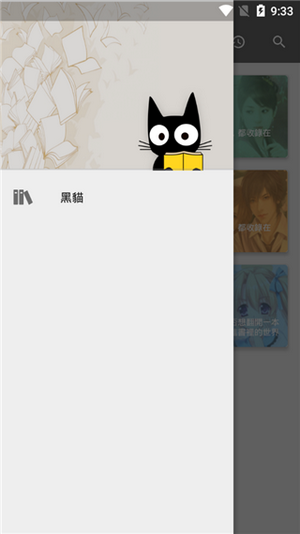 黑猫免费小说和谐版