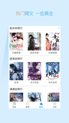 TXT免费阅读快读小说