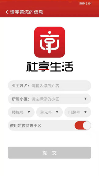 社享生活