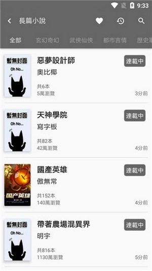 黑猫免费小说和谐版