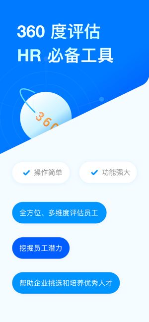 问卷星企业版