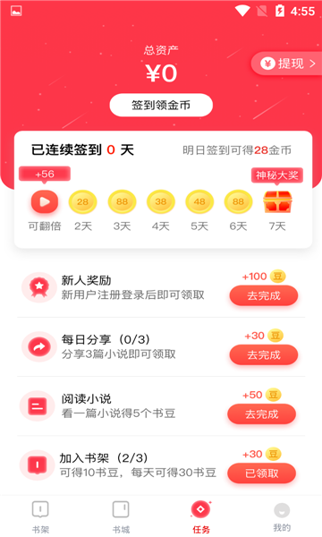 百年免费小说免会员和谐版