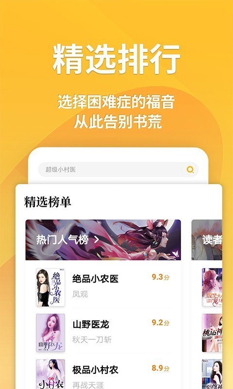 搜搜小说重生之幸福日常免费看