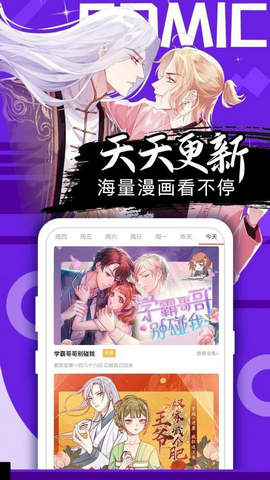 miao漫下拉式免广告版