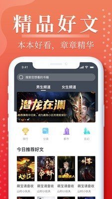 岛屿小说免会员和谐版