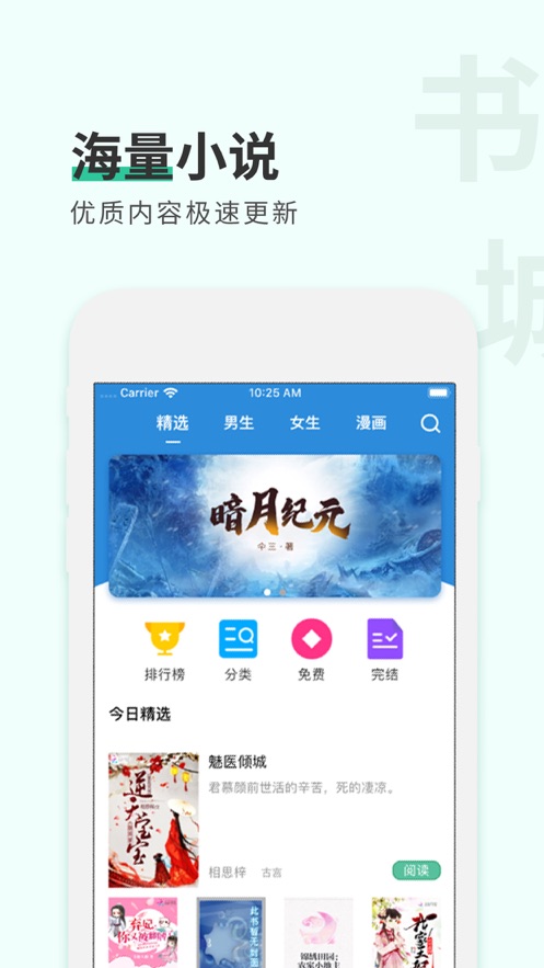 纸言小说2025新版