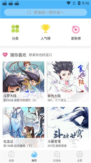 伍六七之玄武国篇第8集在线观看