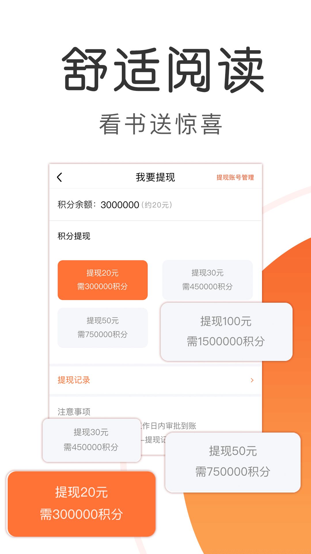 四季阅读