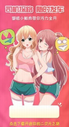 雄马动漫无删减免费阅读