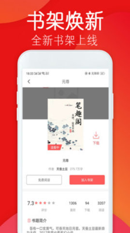 凡人修仙传笔趣完本小说阁