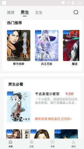 天机免费小说全文在线阅读