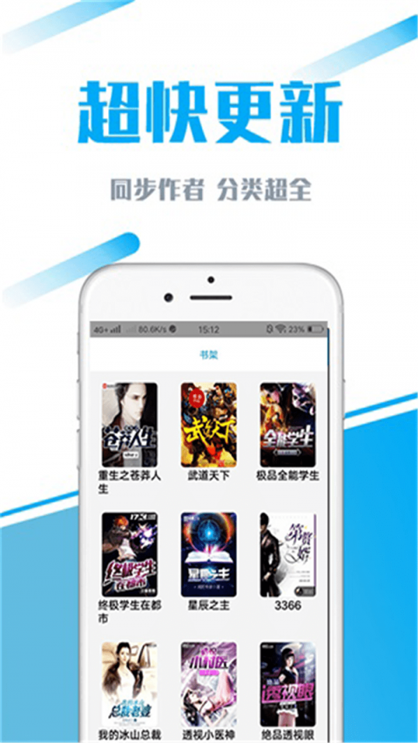 疯读好看小说极速版