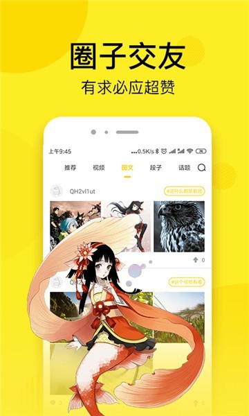 迷妹韩漫2025新版