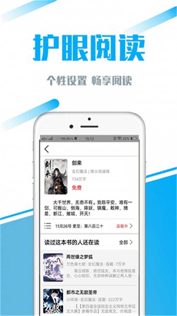 疯读好看小说极速版