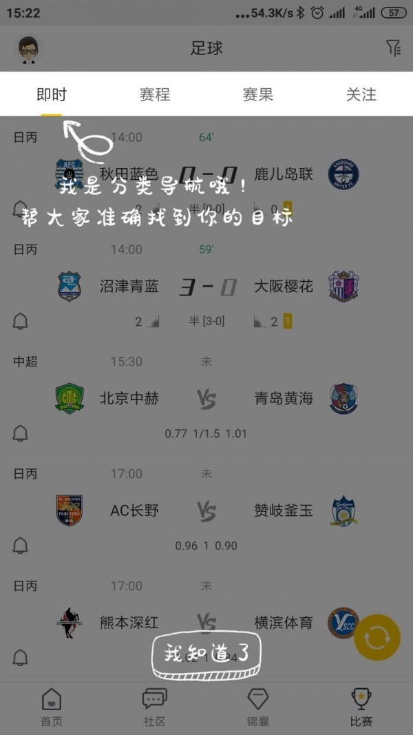 星火体育