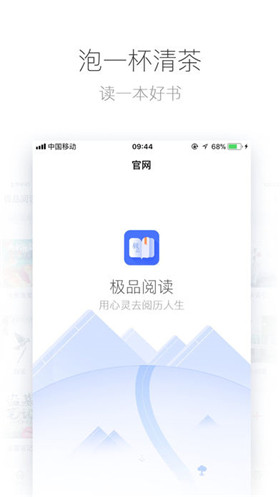 极品阅读免费和谐版