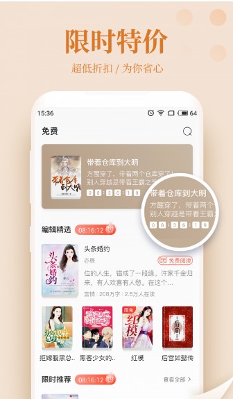 司藤小说全文免费阅读