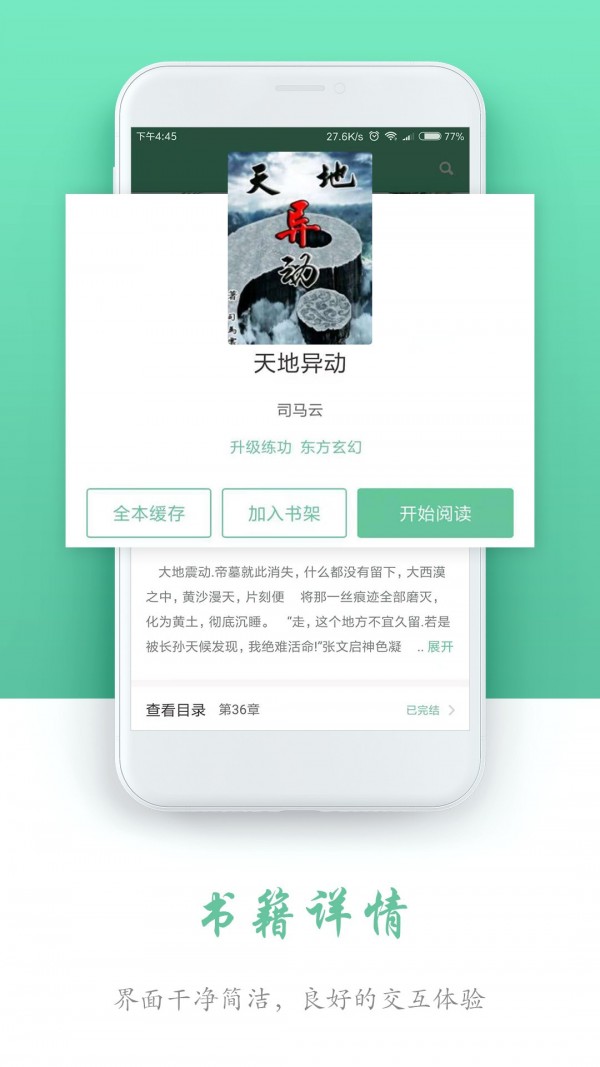 书城全本免费阅读