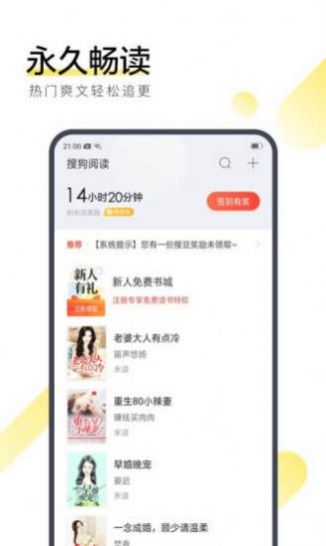 恒朗小说网免广告版