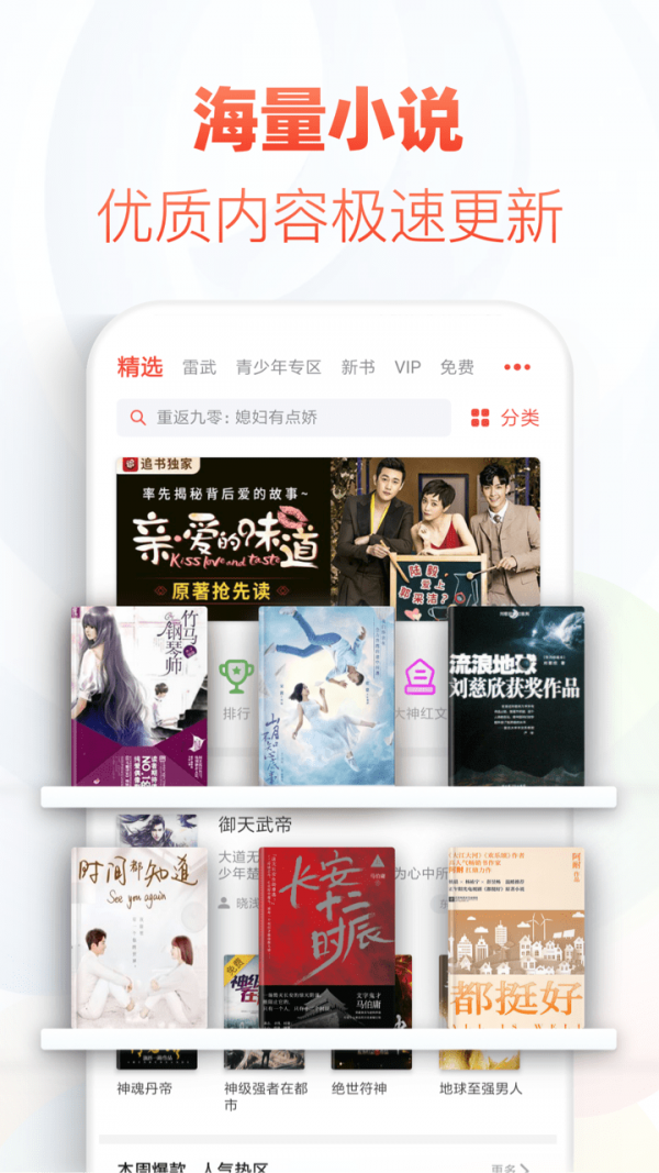 小书听和谐版