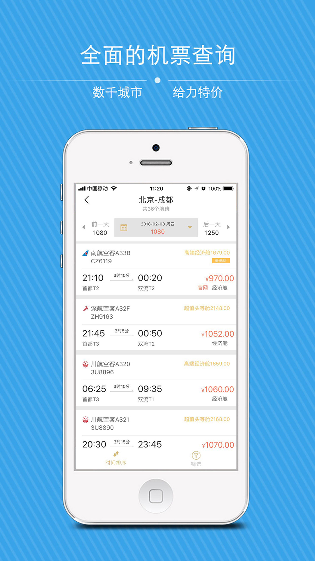 金泰商旅