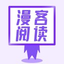 漫客阅读器免会员和谐版