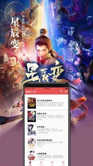 喵喵小说我爱娘子阅读器