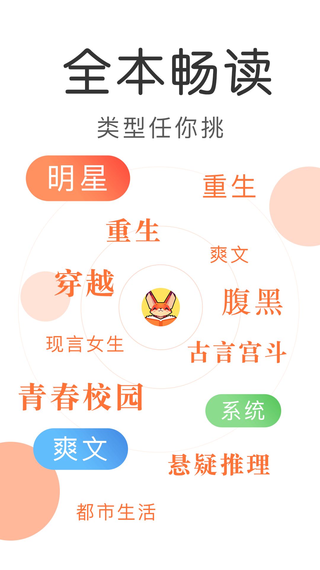 四季阅读