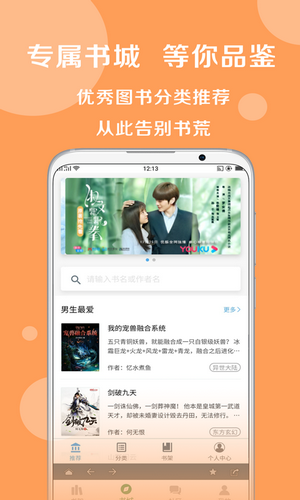 搜书大神2025最新版