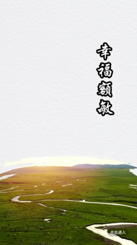 额敏好地方
